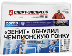 НОМЕР ГАЗЕТЫ ОТ 14 апреля (№ 9396) : «Зенит» обнулил чемпионскую гонку