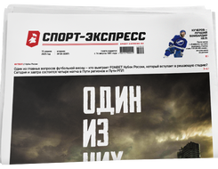 НОМЕР ГАЗЕТЫ ОТ 15 апреля (№ 9397) : Один из них