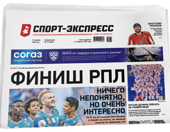 НОМЕР ГАЗЕТЫ ОТ 21 апреля (№ 9401) : Финиш РПЛ