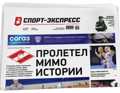 НОМЕР ГАЗЕТЫ ОТ 24 апреля (№ 9404) : Пролетел мимо истории