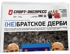 НОМЕР ГАЗЕТЫ ОТ 25 апреля (№ 9405) : (Не)Братское дерби