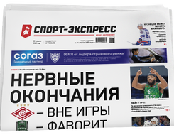 НОМЕР ГАЗЕТЫ ОТ 28 апреля (№ 9406) : Нервные окончания: «Спартак» - вне игры, «Краснодар» - фаворит