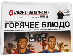 НОМЕР ГАЗЕТЫ ОТ 30 апреля (№ 9408) : Горячее блюдо