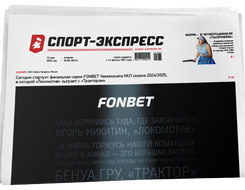 НОМЕР ГАЗЕТЫ ОТ 13 мая (№ 9413) : Одержимость