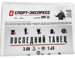 НОМЕР ГАЗЕТЫ ОТ 16 мая (№ 9416) : Последний танец
