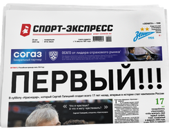 НОМЕР ГАЗЕТЫ ОТ 26 мая (№ 9422) : Первый!!!