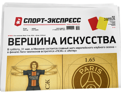 НОМЕР ГАЗЕТЫ ОТ 29 мая (№ 9425) : Вершина искусства