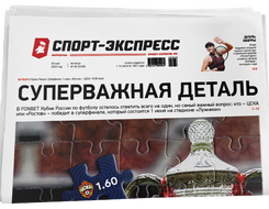 НОМЕР ГАЗЕТЫ ОТ 30 мая (№ 9426) : Суперважная деталь