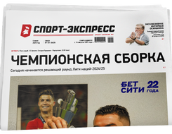 НОМЕР ГАЗЕТЫ ОТ 4 июня (№ 9429) : Чемпионская сборка