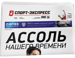 НОМЕР ГАЗЕТЫ ОТ 10 июня (№ 9433) : Ассоль нашего времени