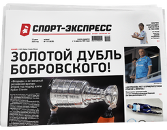 НОМЕР ГАЗЕТЫ ОТ 19 июня (№ 9438) : Золотой дубль Бобровского!