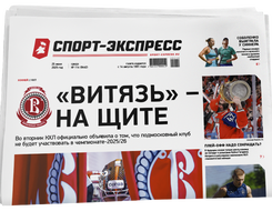 НОМЕР ГАЗЕТЫ ОТ 25 июня (№ 9442) : «Витязь» — на щите