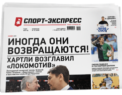 НОМЕР ГАЗЕТЫ ОТ 7 июля (№ 9450) : Иногда они возвращаются! Хартли возглавил «Локомотив»