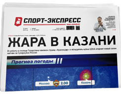 НОМЕР ГАЗЕТЫ ОТ 10 июля (№ 9453) : Жара в Казани