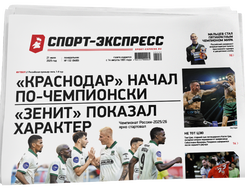 НОМЕР ГАЗЕТЫ ОТ 21 июля (№ 9460) : «Краснодар» начал по-чемпионски, «Зенит» показал характер