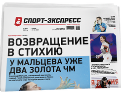 НОМЕР ГАЗЕТЫ ОТ 22 июля (№ 9461) : Возвращение в стихию: у Мальцева уже два золота ЧМ