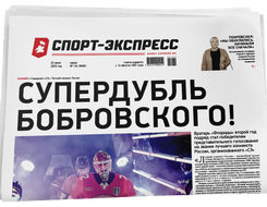 НОМЕР ГАЗЕТЫ ОТ 23 июля (№ 9462) : Супердубль Бобровского!