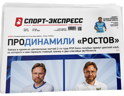 НОМЕР ГАЗЕТЫ ОТ 25 июля (№ 9464) : ПроДинамили «Ростов»