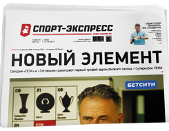НОМЕР ГАЗЕТЫ ОТ 13 августа (№ 9477) : Новый элемент