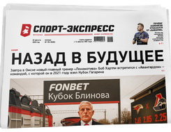 НОМЕР ГАЗЕТЫ ОТ 22 августа (№ 9484) : Назад в будущее