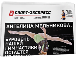 НОМЕР ГАЗЕТЫ ОТ 28 октября (№ 9531) : Ангелина Мельникова: «Уровень нашей гимнастики остается не просто высоким – золотым»