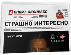 НОМЕР ГАЗЕТЫ ОТ 30 октября (№ 9533) : Страшно интересно