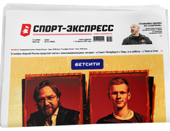 НОМЕР ГАЗЕТЫ ОТ 12 ноября (№ 9540) : Карпин, наши & две игры