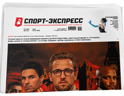 НОМЕР ГАЗЕТЫ ОТ 26 ноября (№ 9550) : Харри Кейн и Возвращение в Лондон