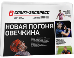 НОМЕР ГАЗЕТЫ ОТ 2 декабря (№ 9554) : Новая погоня Овечкина