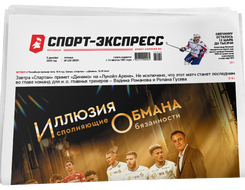 НОМЕР ГАЗЕТЫ ОТ 5 декабря (№ 9557) : Иллюзия обмана. Исполняющие обязанности