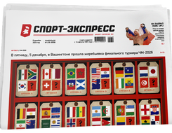 НОМЕР ГАЗЕТЫ ОТ 8 декабря (№ 9558) : Турнир гранд Америка