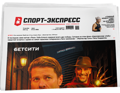 НОМЕР ГАЗЕТЫ ОТ 10 декабря (№ 9560) : Кошмар на улице Алонсо