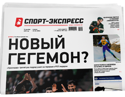 НОМЕР ГАЗЕТЫ ОТ 16 декабря (№ 9564) : Новый гегемон?