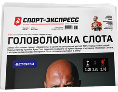 НОМЕР ГАЗЕТЫ ОТ 19 декабря (№ 9567) : Головоломка Слота