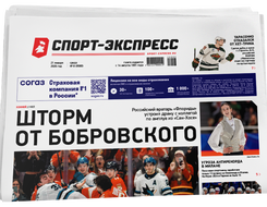 НОМЕР ГАЗЕТЫ ОТ 21 января (№ 9580) : Шторм от Бобровского