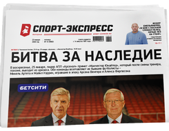 Битва за наследие