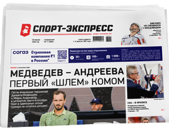 НОМЕР ГАЗЕТЫ ОТ 26 января (№ 9583) : Медведев — Андреева: первый «Шлем» комом