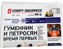 НОМЕР ГАЗЕТЫ ОТ 27 января (№ 9584) : Гуменник и Петросян. Время первых