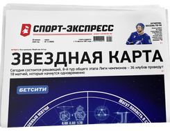 НОМЕР ГАЗЕТЫ ОТ 28 января (№ 9585) : Звездная карта