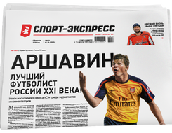 НОМЕР ГАЗЕТЫ ОТ 4 февраля (№ 9590) : Аршавин — лучший футболист России XXI века!