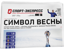 НОМЕР ГАЗЕТЫ ОТ 27 февраля (№ 9606) : Символ весны