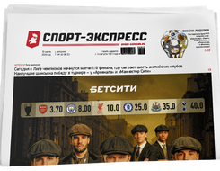 НОМЕР ГАЗЕТЫ ОТ 10 марта (№ 9612) : Островные козырьки