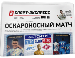 НОМЕР ГАЗЕТЫ ОТ 13 марта (№ 9615) : Оскароносный матч