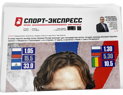 НОМЕР ГАЗЕТЫ ОТ 27 марта (№ 9625) : Наши пацаны