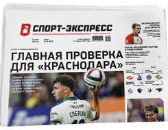 НОМЕР ГАЗЕТЫ ОТ 31 марта (№ 9627) : Главная проверка для «Краснодара»