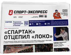 НОМЕР ГАЗЕТЫ ОТ 6 апреля (№ 9631) : «Спартак» отцепил «Локо»