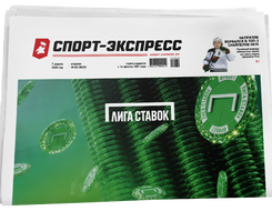 НОМЕР ГАЗЕТЫ ОТ 7 апреля (№ 9632) : Зелёный