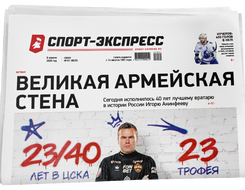 НОМЕР ГАЗЕТЫ ОТ 8 апреля (№ 9633) : Великая армейская стена