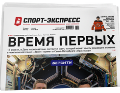 НОМЕР ГАЗЕТЫ ОТ 10 апреля (№ 9635) : Время первых