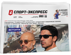 НОМЕР ГАЗЕТЫ ОТ 17 апреля (№ 9640) : Сити против Арсенала
